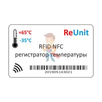 Самоклеящаяся UHF RFID метка AZ-9654, 19x93 мм - RFID метка - регистратор температуры RU07TL3