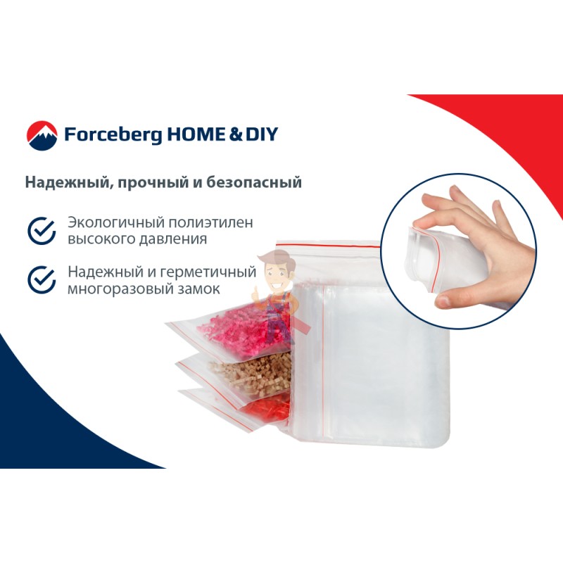 Упаковочные герметичные зип пакеты Forceberg HOME & DIY с замком zip-lock 8х12 см, прозрачные,100 шт - фото 9
